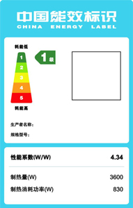 選購(gòu)空氣能熱水器看清能效標(biāo)識(shí)！讓你省出一大筆！